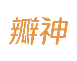 瓣神 商标图样