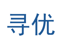 寻优 商标图样