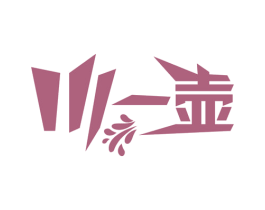 川一壶 商标图样