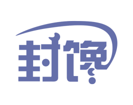 封馋 商标图样