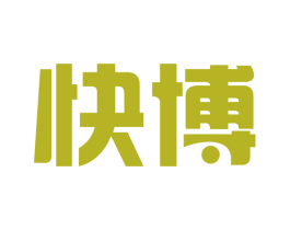 快博 商标图样