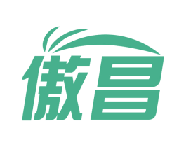 傲昌 商标图样