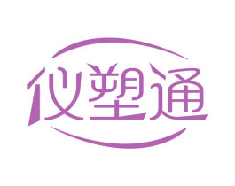 仪塑通 商标图样