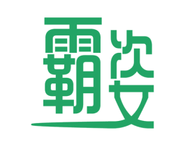 霸姿 商标图样