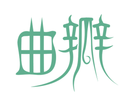 曲瓣 商标图样