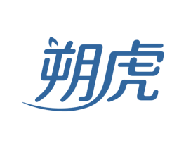 朔虎 商标图样