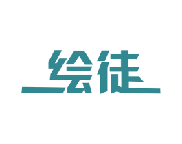 绘徒 商标图样