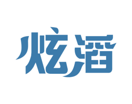 炫滔 商标图样