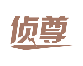 侦尊 商标图样