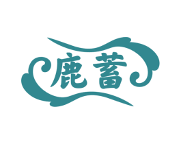 鹿蓄 商标图样