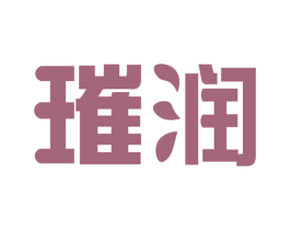 璀润 商标图样