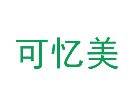 可忆美 商标图样
