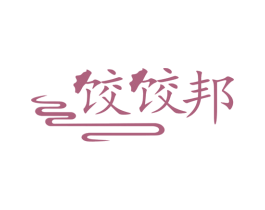 饺饺邦 商标图样