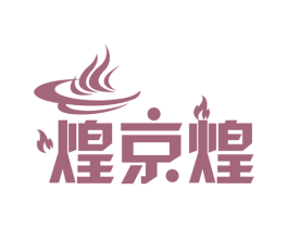 煌京煌 商标图样