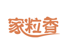 家粒香 商标图样
