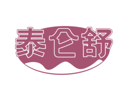 泰仑舒 商标图样