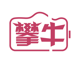 攀牛 商标图样