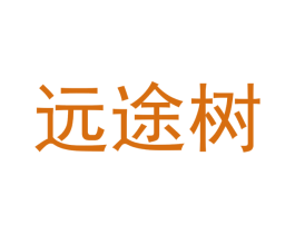远途树 商标图样