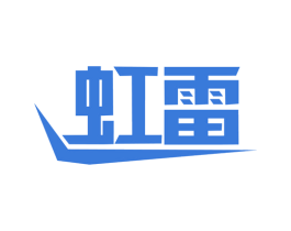 虹雷 商标图样