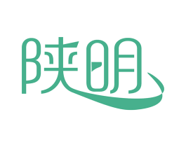 陕明 商标图样