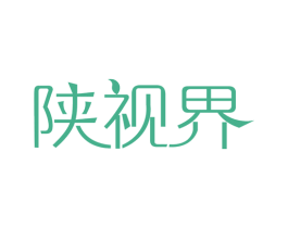 陕视界 商标图样