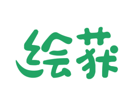 绘获 商标图样