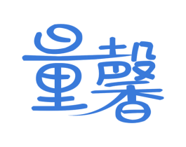 量馨 商标图样