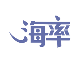 海率 商标图样