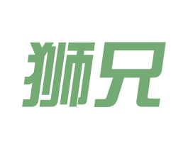 狮兄 商标图样