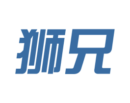 狮兄 商标图样