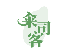 籴司客 商标图样