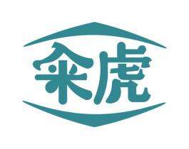 籴虎 商标图样