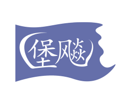 堡飚 商标图样