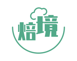 焙境 商标图样