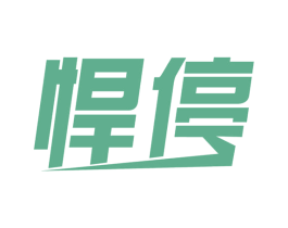 悍停 商标图样