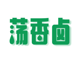 荡香卤 商标图样