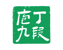 庖丁九段 商标图样