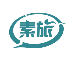 素旅 商标图样