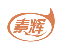 素辉 商标图样