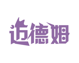 迈德姆 商标图样