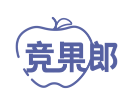 竞果郎 商标图样