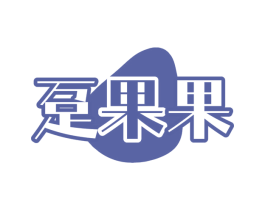 趸果果 商标图样