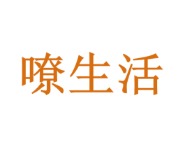 嘹生活 商标图样
