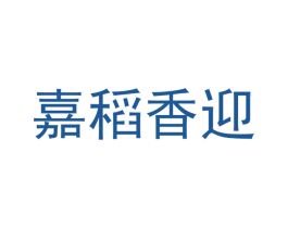 嘉稻香迎 商标图样