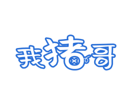 我猪哥 商标图样