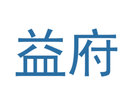 益府 商标图样