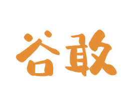 谷敢 商标图样