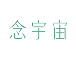 念宇宙 商标图样