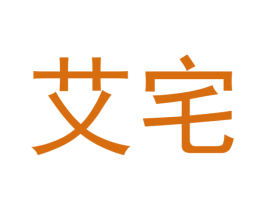 艾宅 商标图样