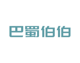 巴蜀伯伯 商标图样